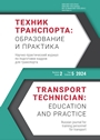 Титульный лист