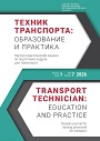 Титульный лист